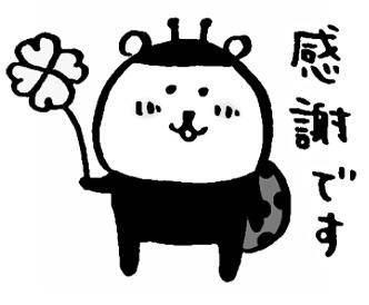 ☆わいっ！☆