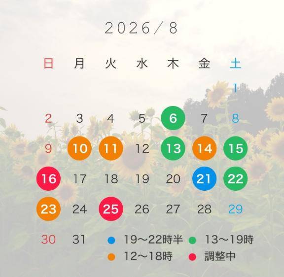 8月の予定です(*'ｰ')/