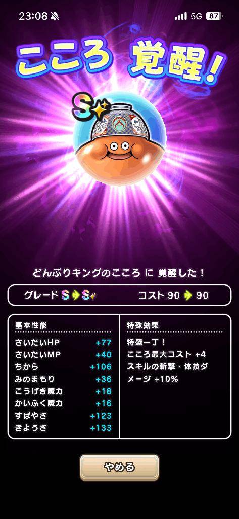 なんかオキニトークで