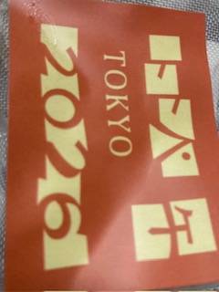 サウナ日記　第281回　リピート　国立競技場　TOTOPA