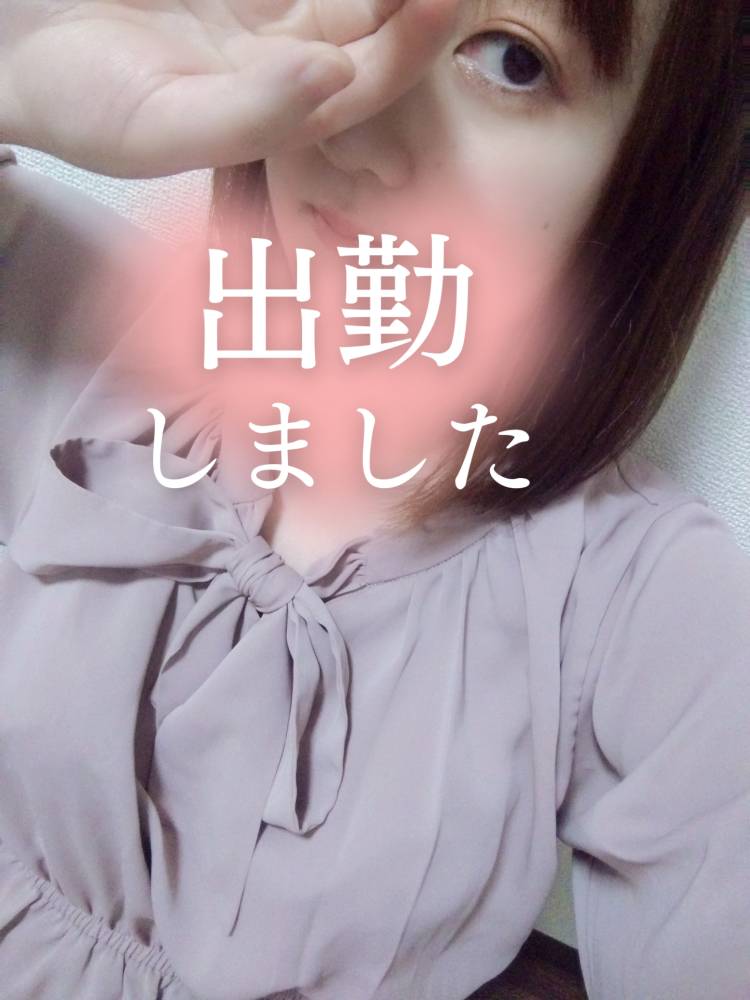 出勤しております