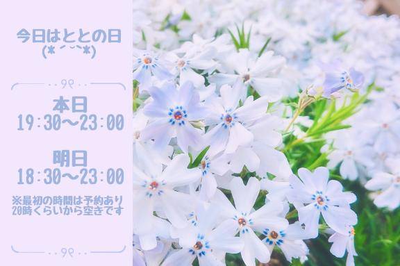 ?きょうもげんきに?
