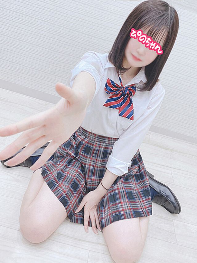 ぴのちゃん（新橋JKプレイ）
