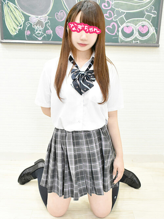 なぎちゃん（新橋JKプレイ）