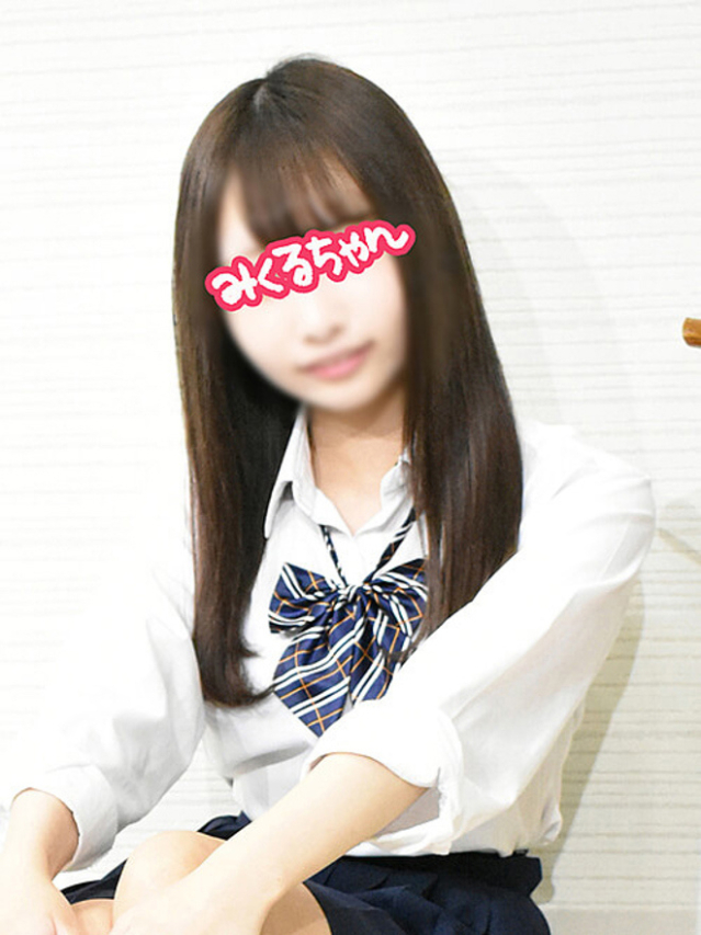 みくるちゃん（新橋JKプレイ）