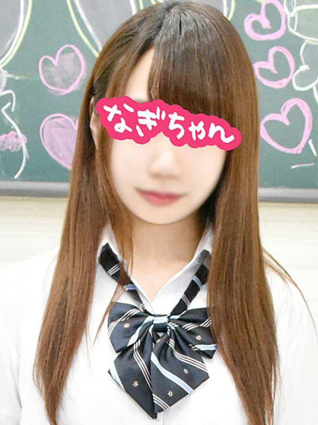 なぎちゃん(新橋JKプレイ)