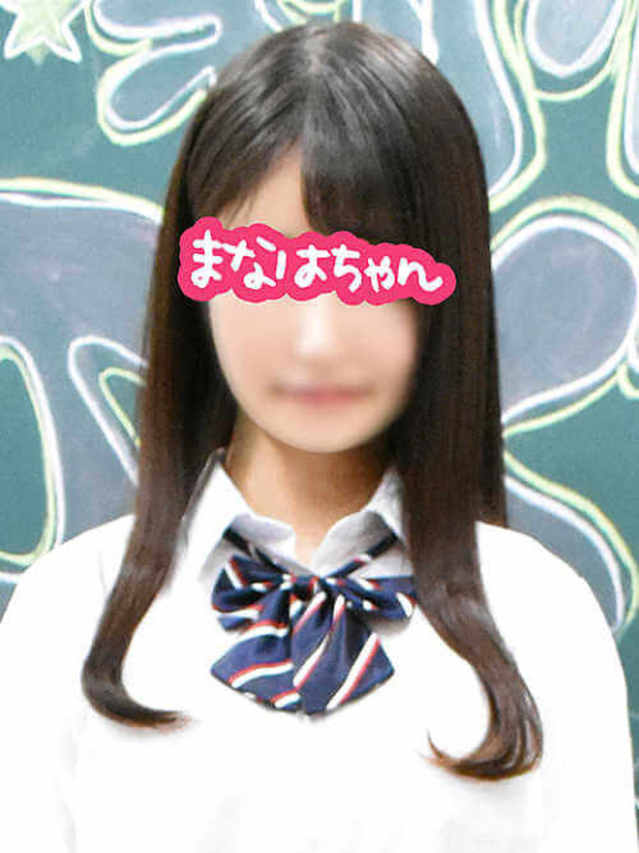 まなはちゃん(新橋JKプレイ)