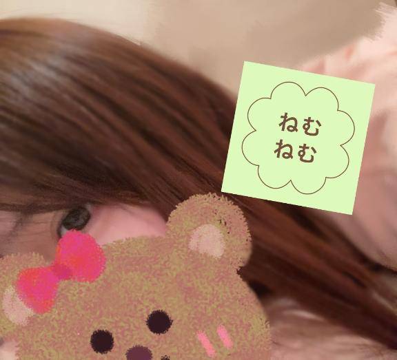 ねむくて