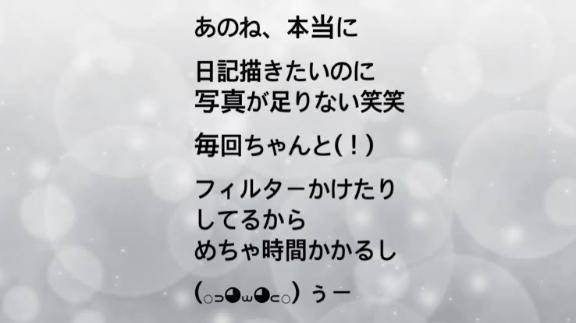 あ！あとで