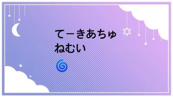 みなさん