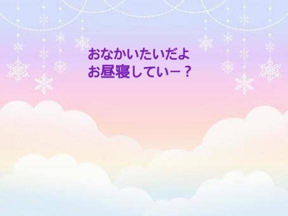 すやり