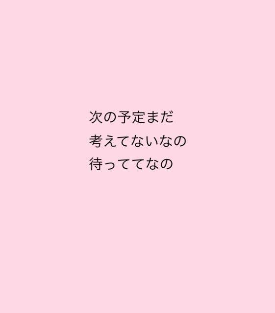 なの