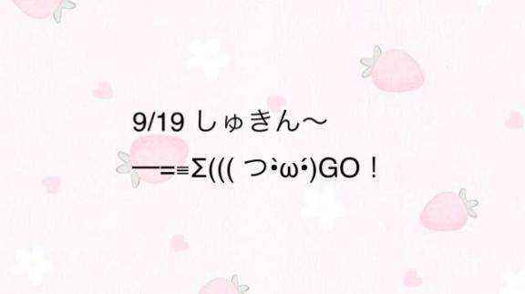 いてきま