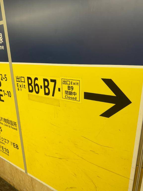 8番出口