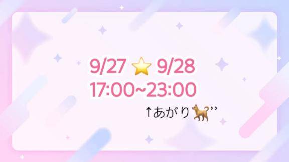 どにちよる！