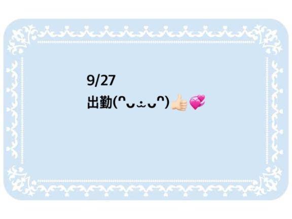 出勤デス