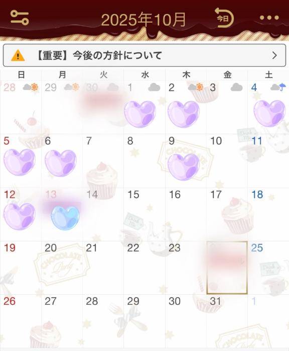10月の…