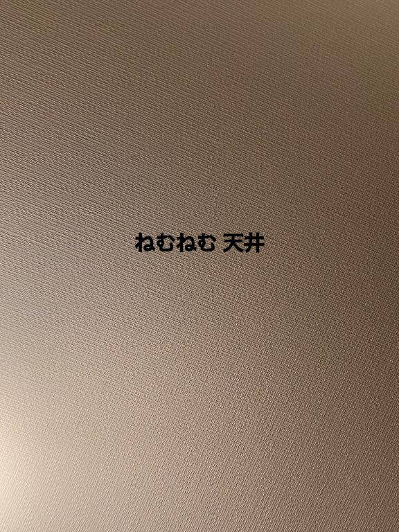 すやすや
