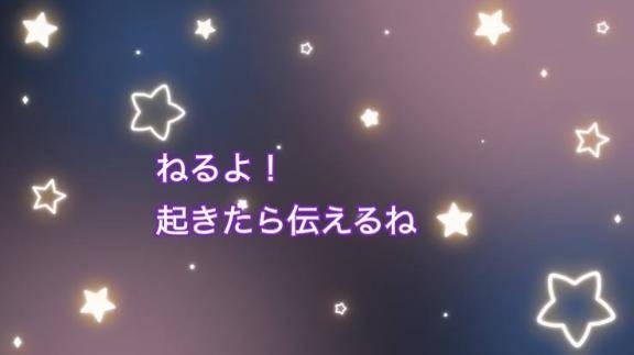 おやすみちゃん