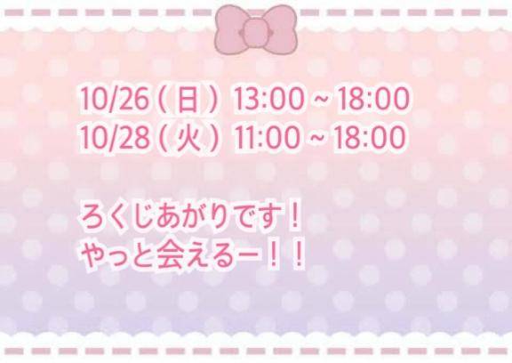 わくわく