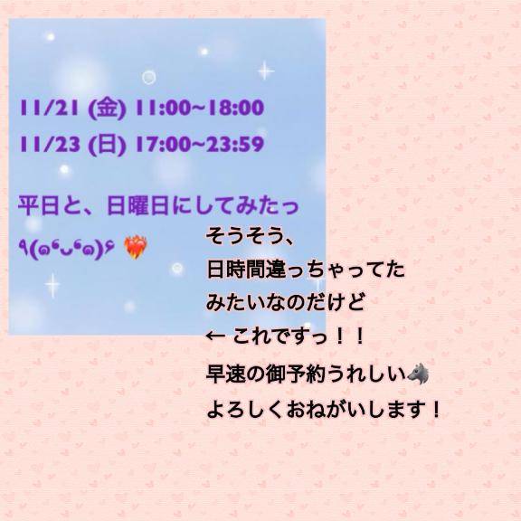 シフトとお願いごと！