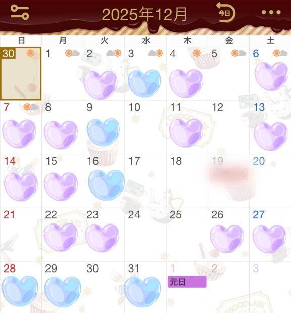 こころ（新宿多恋人）