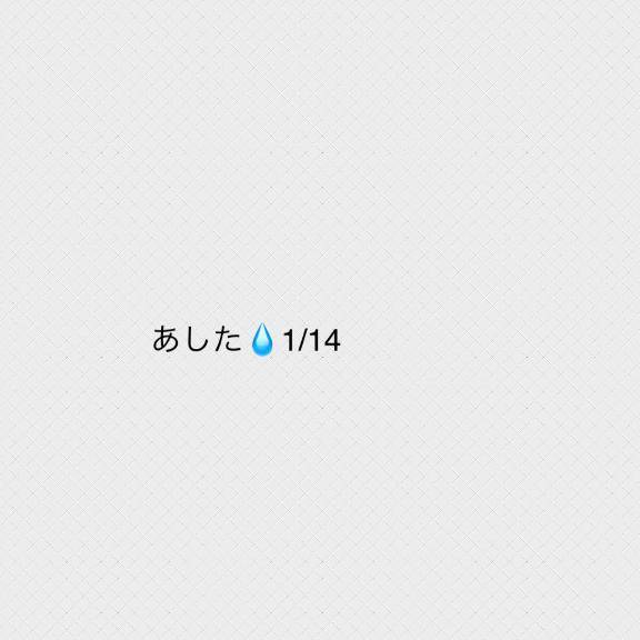 お休みです??♂?