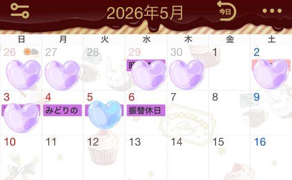 GWの予定