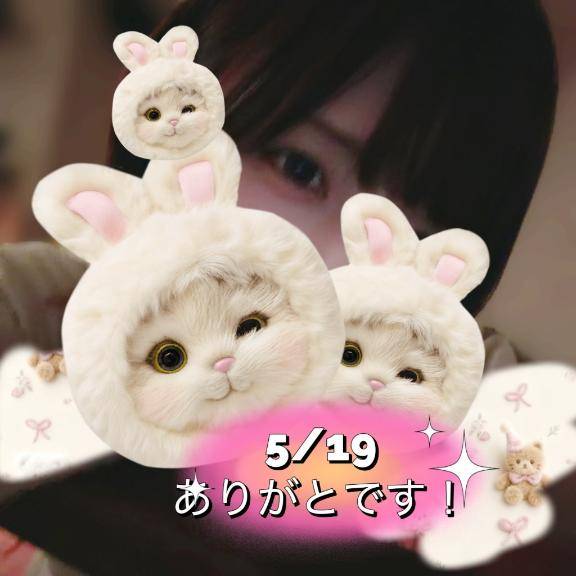 ありがとっっ
