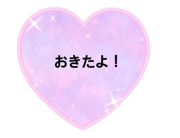おきたほうこく