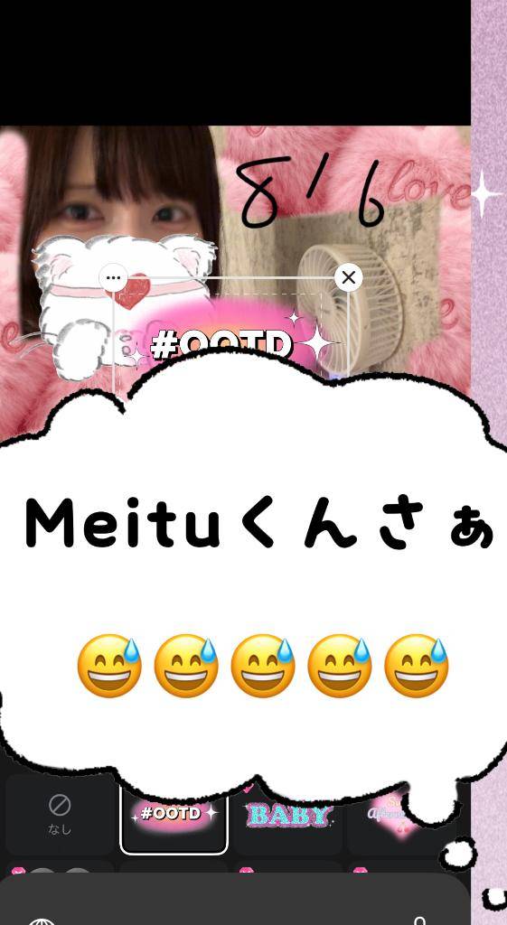 ゆめ活