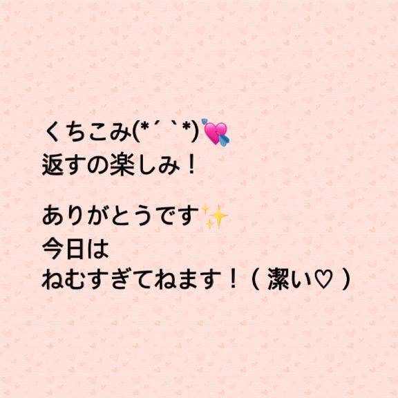 またあしたねんおやちゅみ