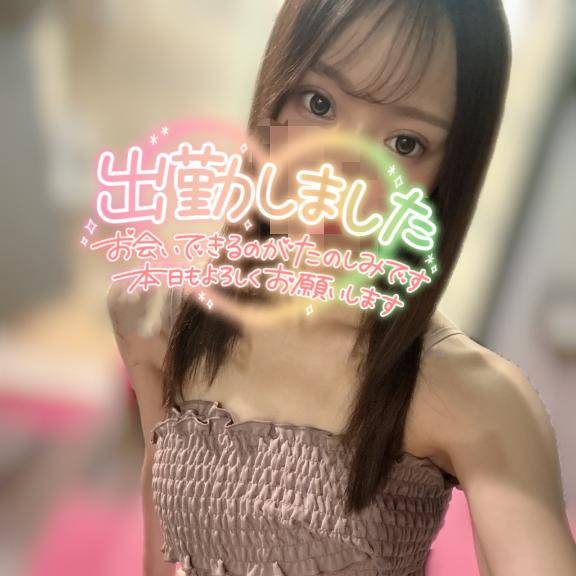 しゅっきん??