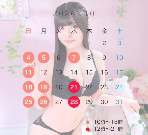 10月のスケジュール????