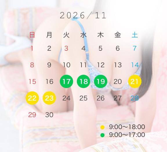 ???11月後半の予定???