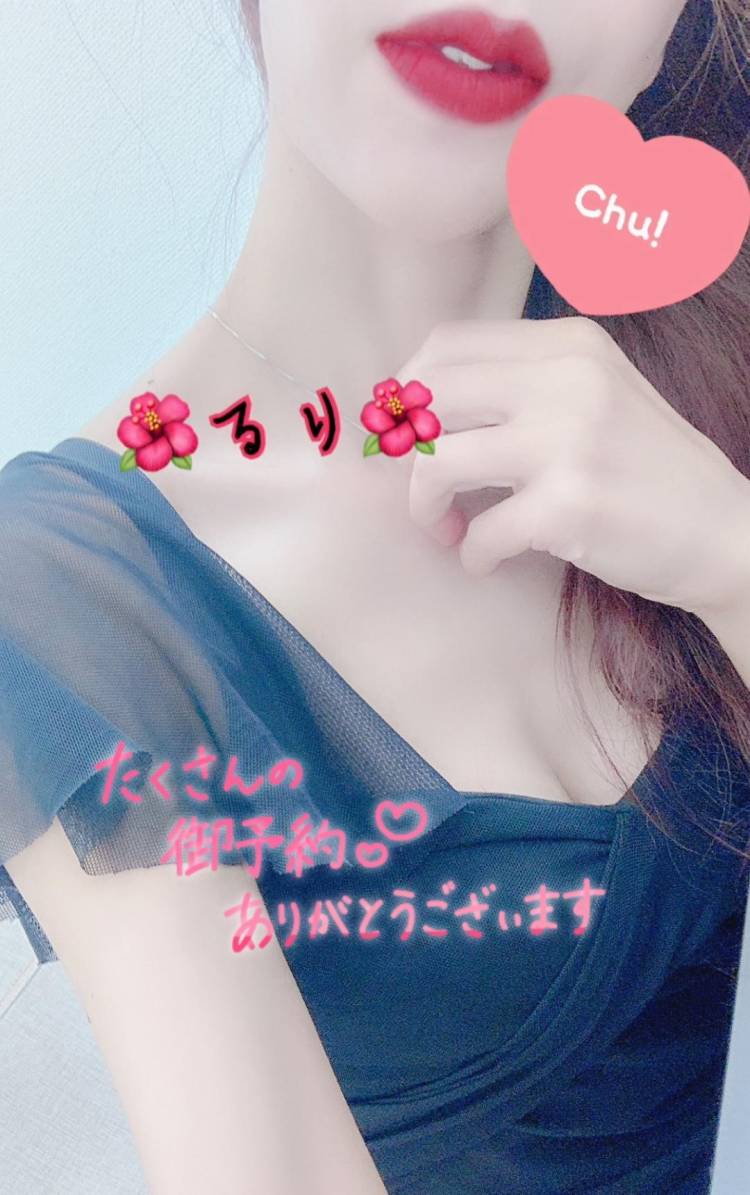 26日🌺るり🌺出勤します❣️