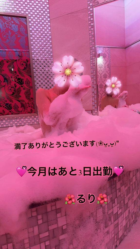 今日もありがとう🌺るり🌺