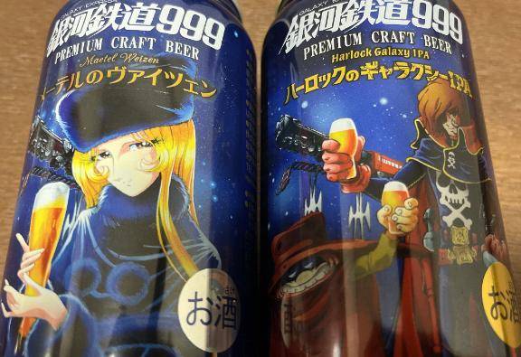 999のビール🍻