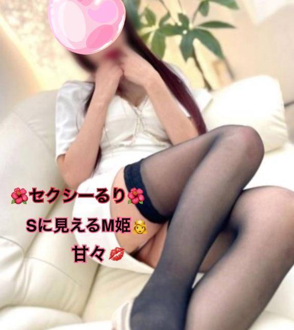 セクシーるりは甘々💋