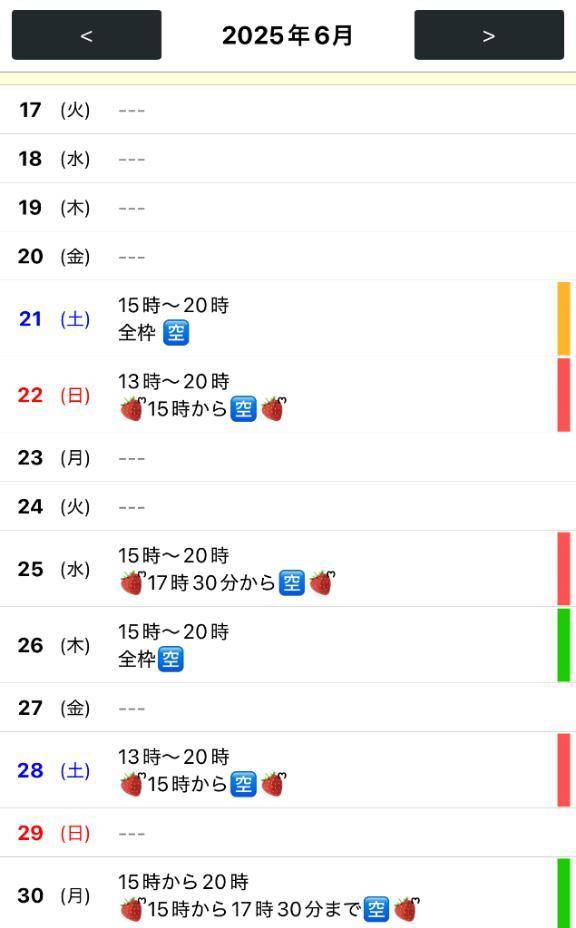 出勤日🩷時間🩷  🈳枠情報🩷