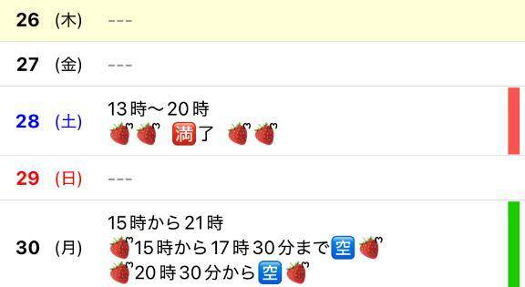 🌺今月あと2枠 🈳🌺