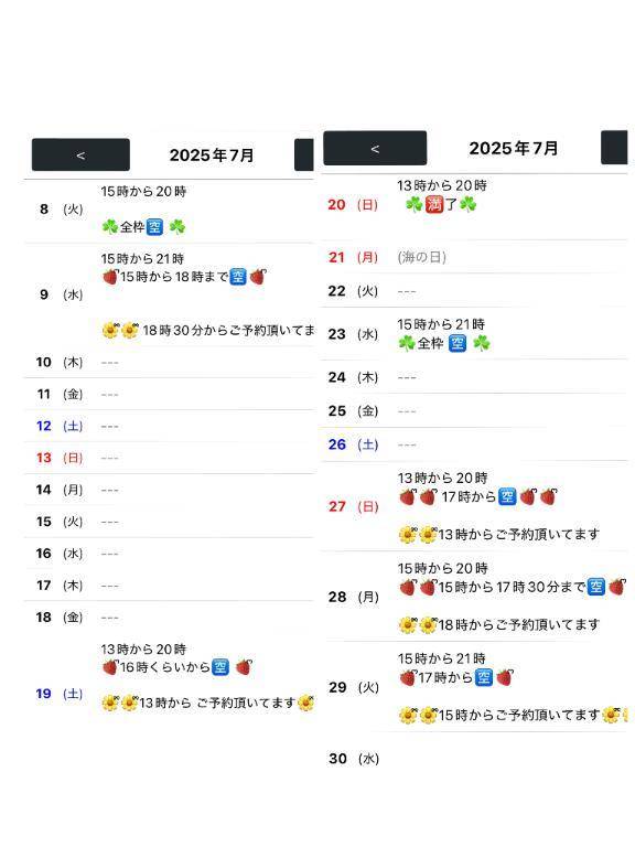 7月出勤情報 🌺るり🌺