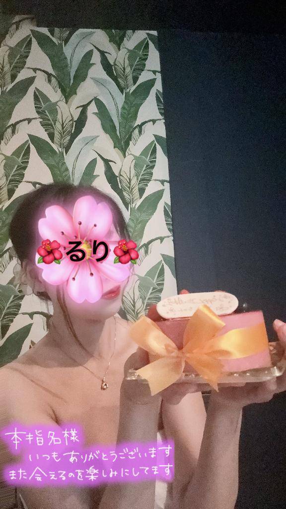 19日のお礼💕ご本指Mお兄様🩷