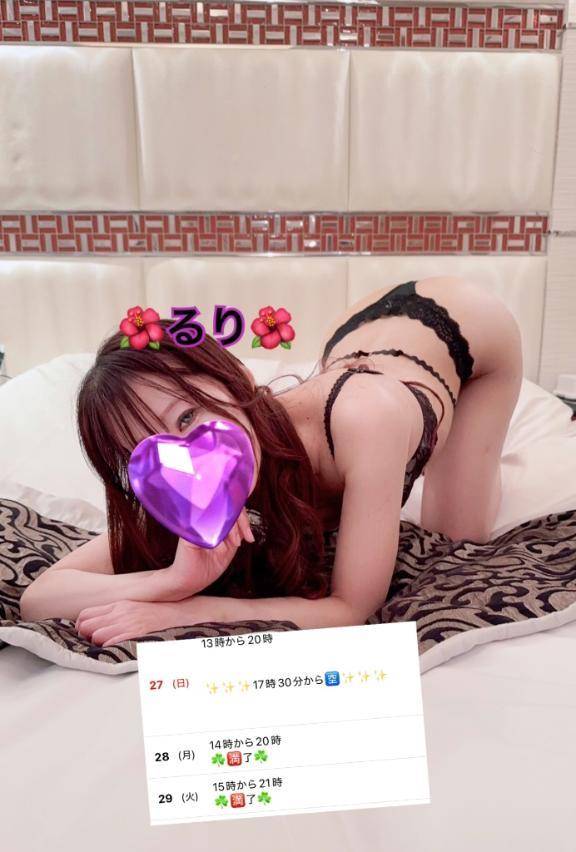 体が…… 🌺るり🌺