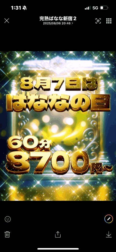 今日の下着♡バナナ🍌の日