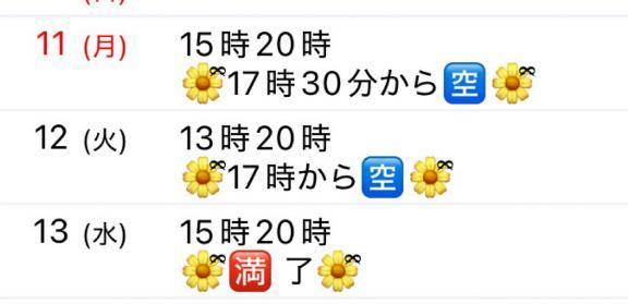 前半出勤🌺たくさんの事前ご予約ありがとうございます💕