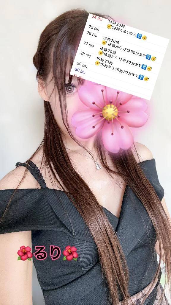 今月あと4日です🌺