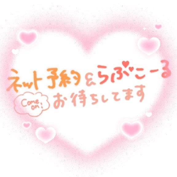 出勤♡