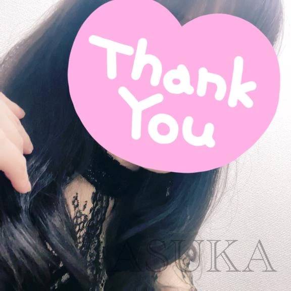 ありがとう❤️