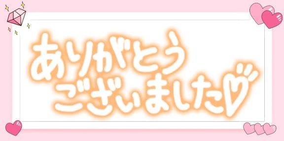 初めての…